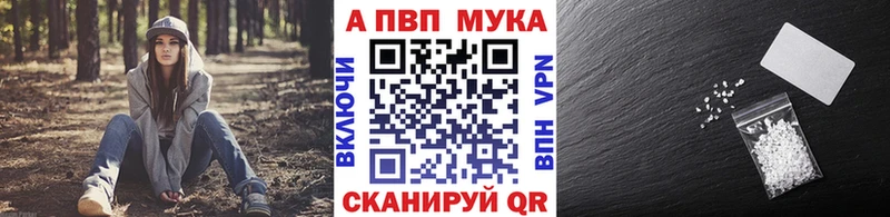 купить наркоту  Курлово  А ПВП Crystall 