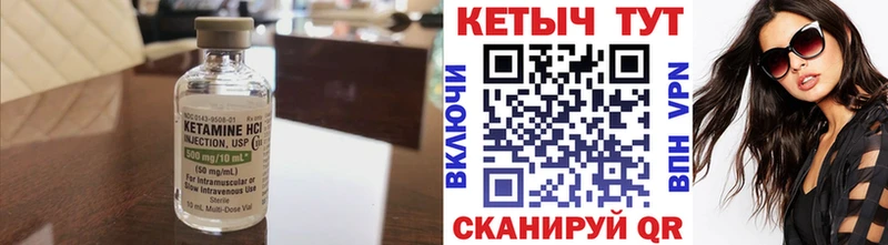 КЕТАМИН VHQ  купить  цена  Курлово 