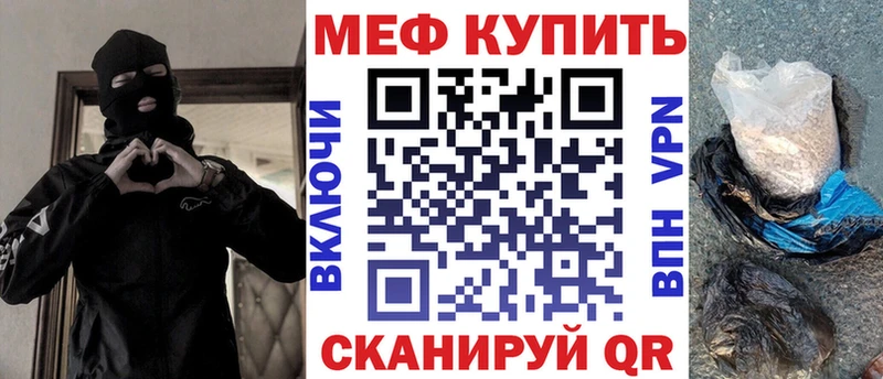 Меф VHQ  Курлово 
