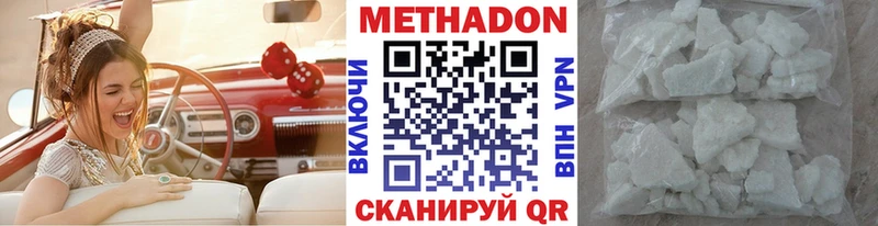 Метадон кристалл  Курлово 